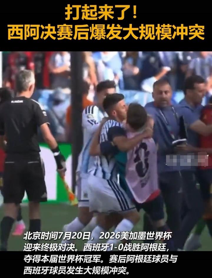 今天凌晨的世界杯决赛！由于西班牙队在加时赛中1比0战胜阿根廷！夺得了大力神杯！整