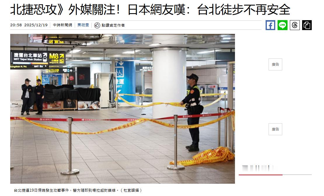 出那么大的事，台媒的关注点竟然是，日本大葛格怎么看这件事？这回，日本人还会“很想