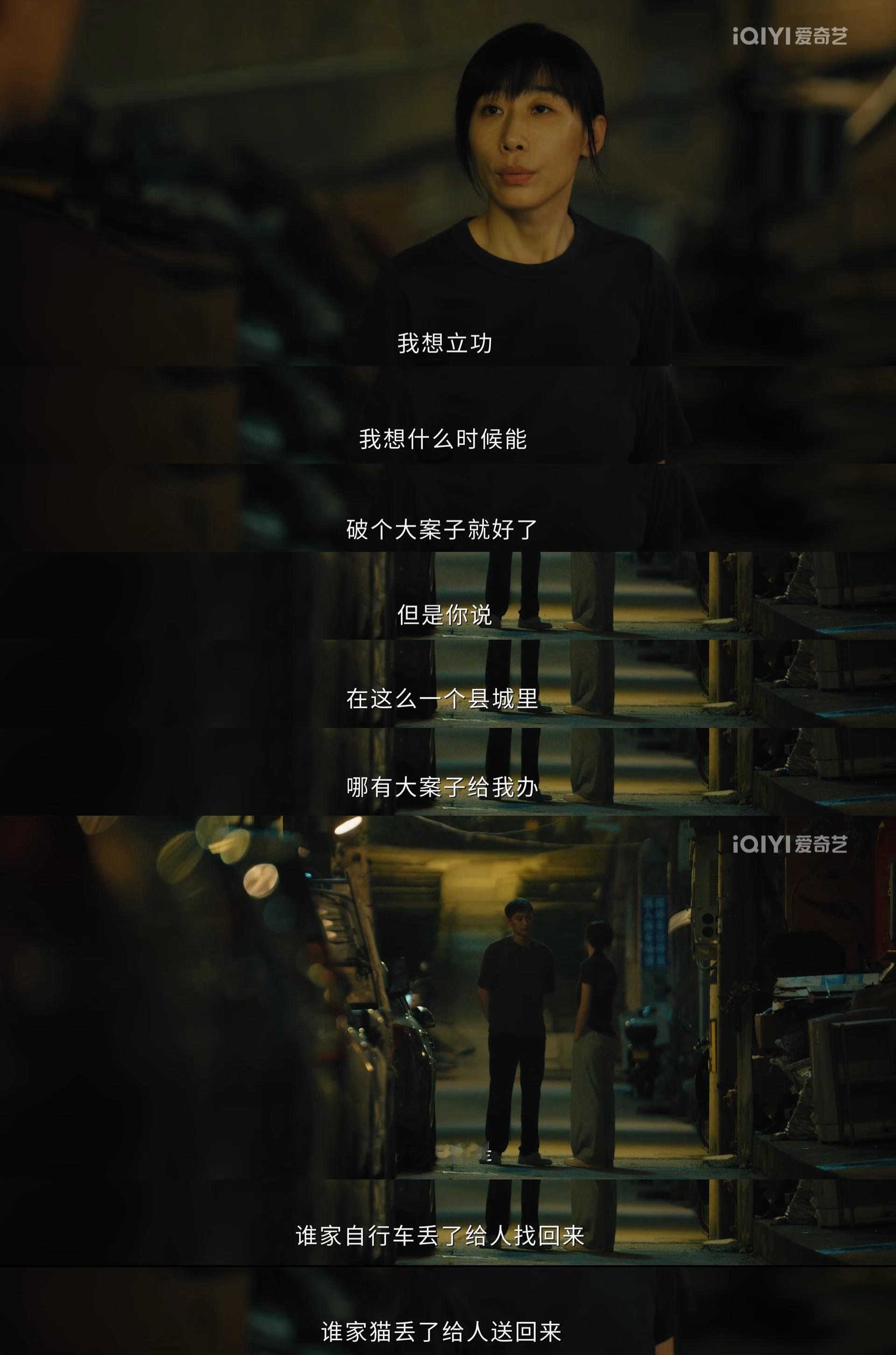 女性拼事业就是不顾家吗 看剧集除恶 胡文静说出自己梦想这段好让人共情啊💦成为警