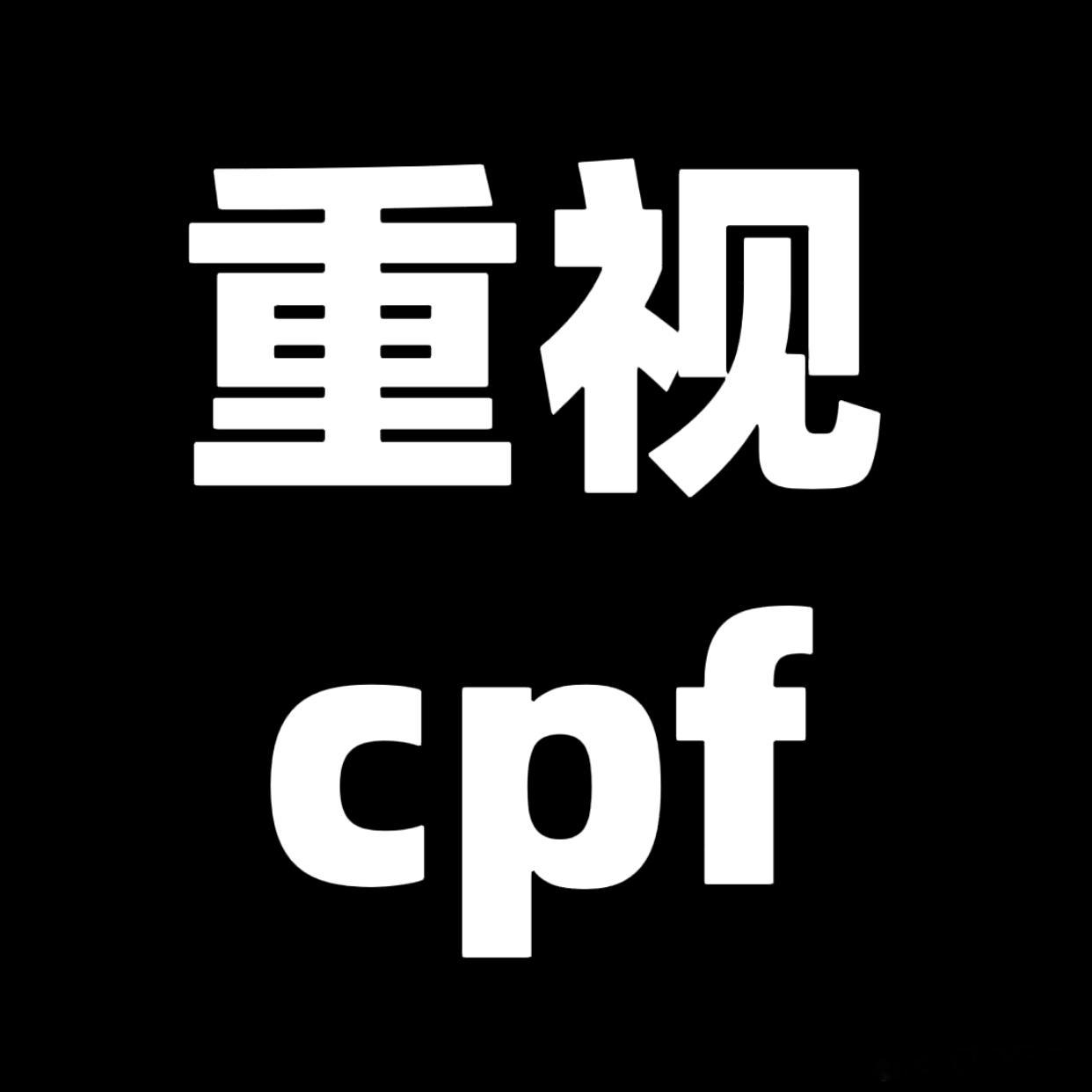 瑞鹤娱乐转发区一个公司不好好精进自己的业务反而是提溜着个大脑袋玩转粉圈，这是一个