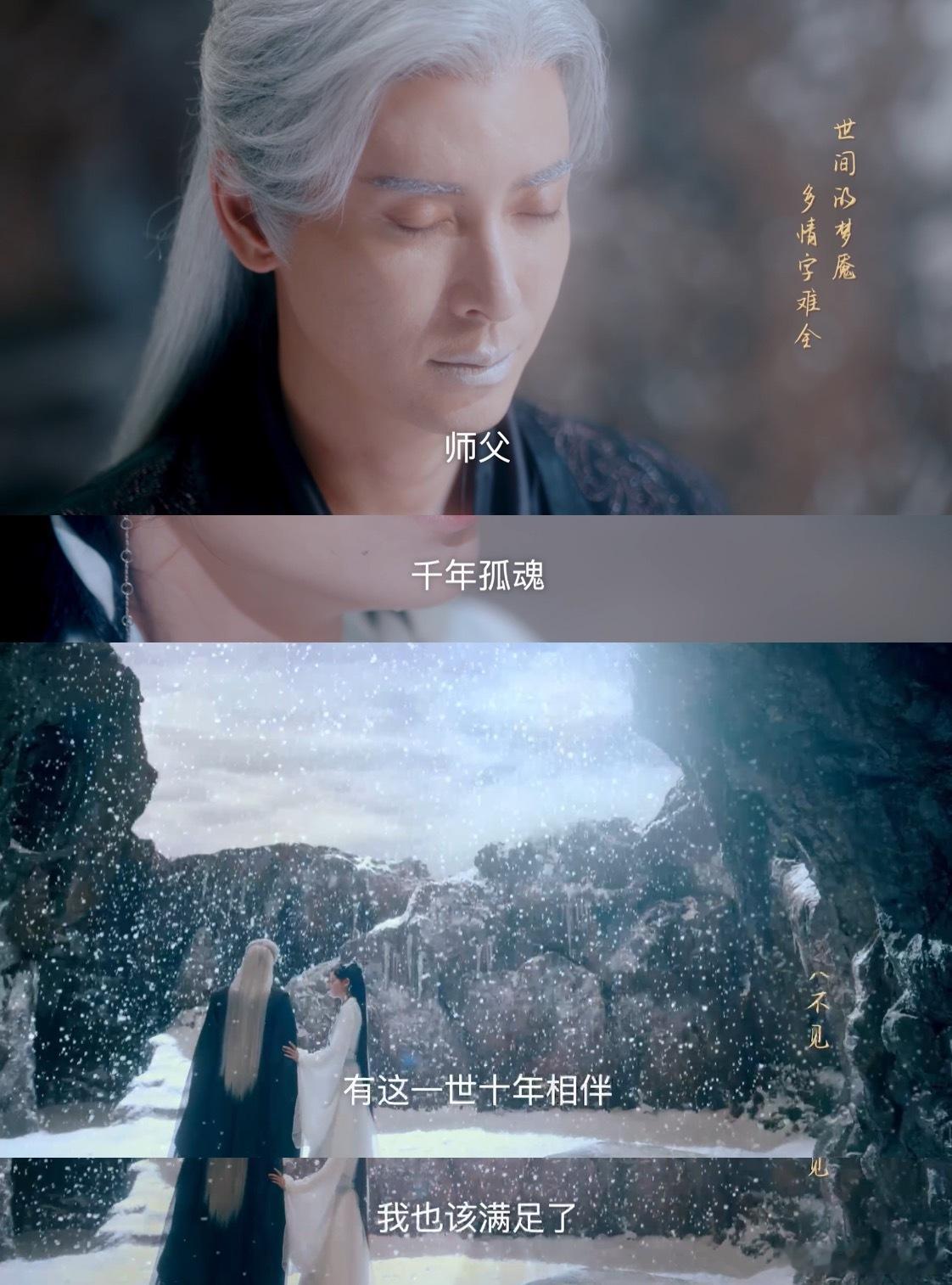 千秋令魔尊十年长生血换女主一命 重光这傻子！取血取到魔纹爬满全身，还要穿高领袍子