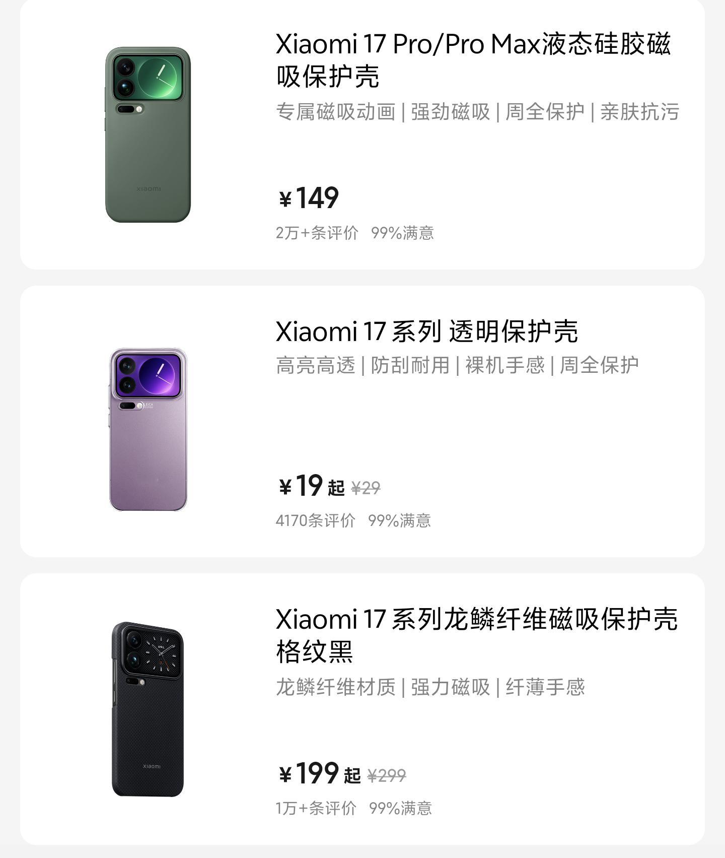 其实不是很理解为什么ov米都这么不重视自家Pro和Ultra档的官方手机壳配件安