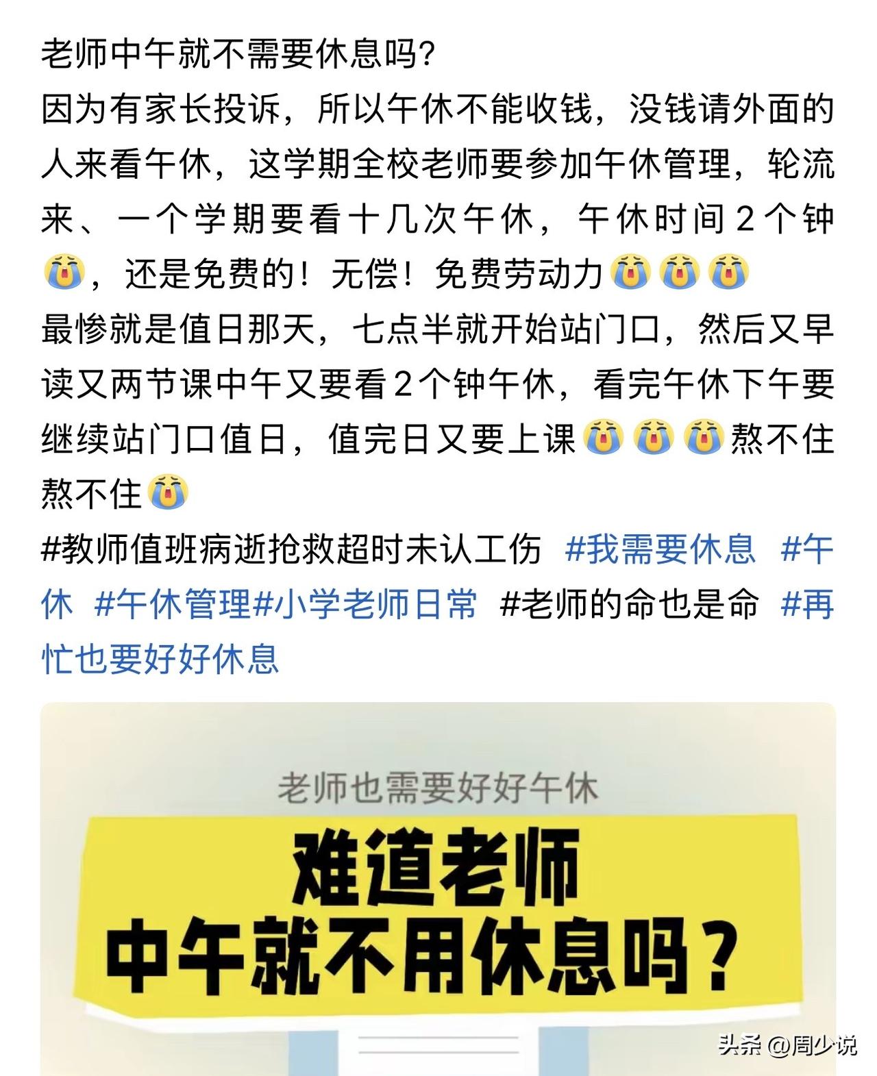 “真离谱！”近日，一位老师的吐槽，看完真的太让人共情。事情很简单，因为有家长投诉