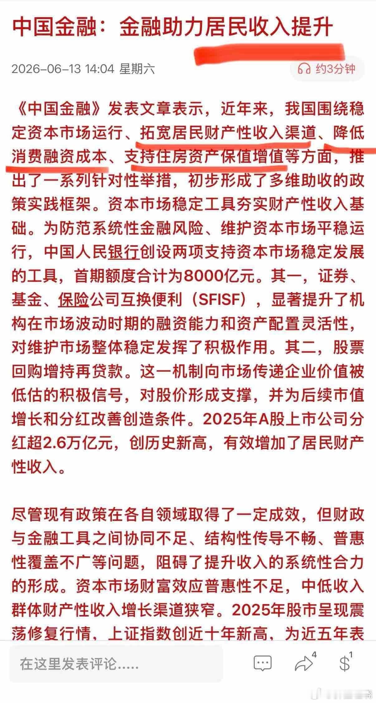 分享图片 