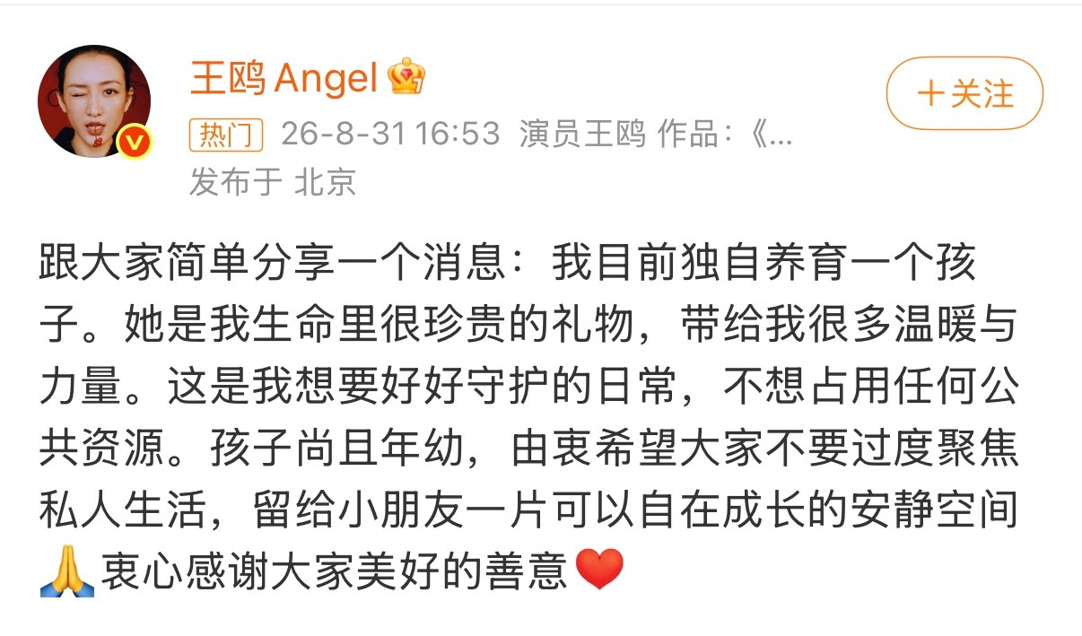 事已至此 王鸥请速速回归下一季明侦[拜托] ​​​