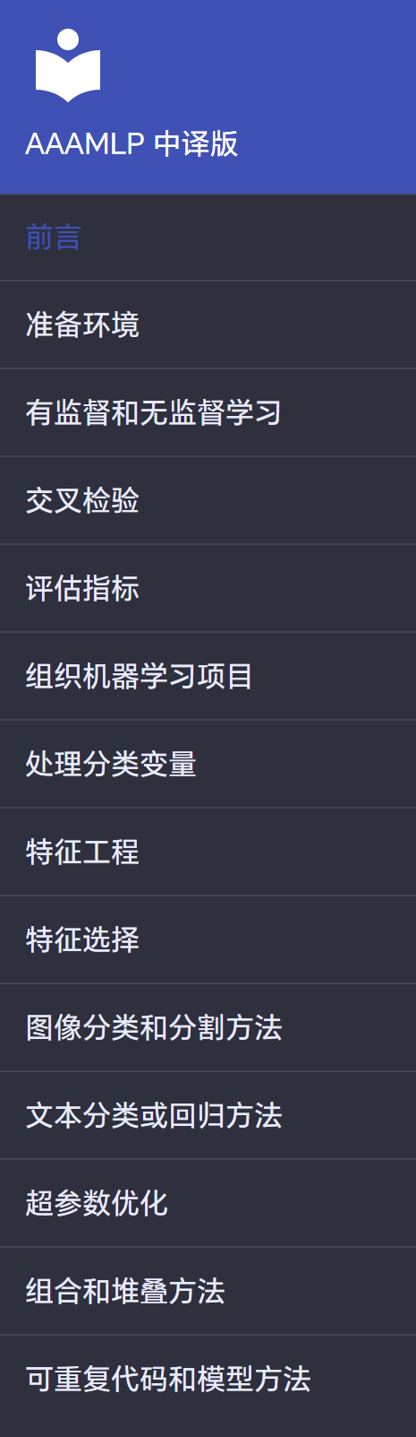 AAAMLP 中译版 ytzfhqs.github.io/AAAMLP-CN/A