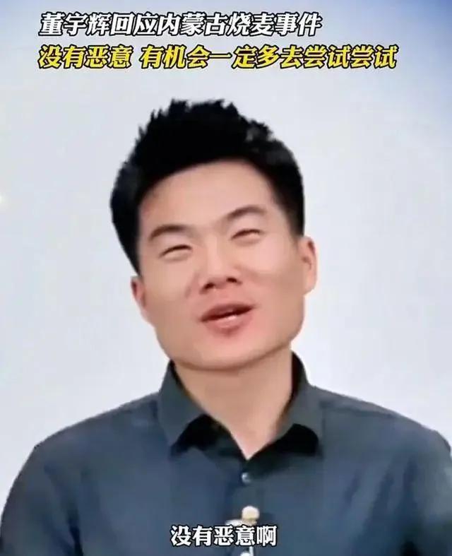 不喜欢董宇辉，可以不去“与辉同行”购物，但用不着去喷董宇辉。就像你不喜欢一家商场