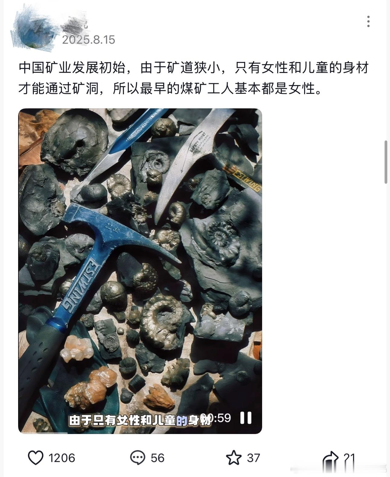 最近短视频平台突然冒出来一大帮博主言之凿凿讲：中国矿业最初发展时，由于矿道狭窄只