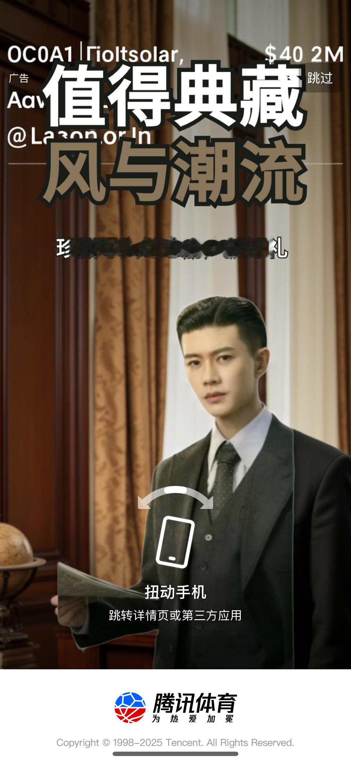 任嘉伦任嘉伦邀你来央视追剧风与潮 体育App开屏是这