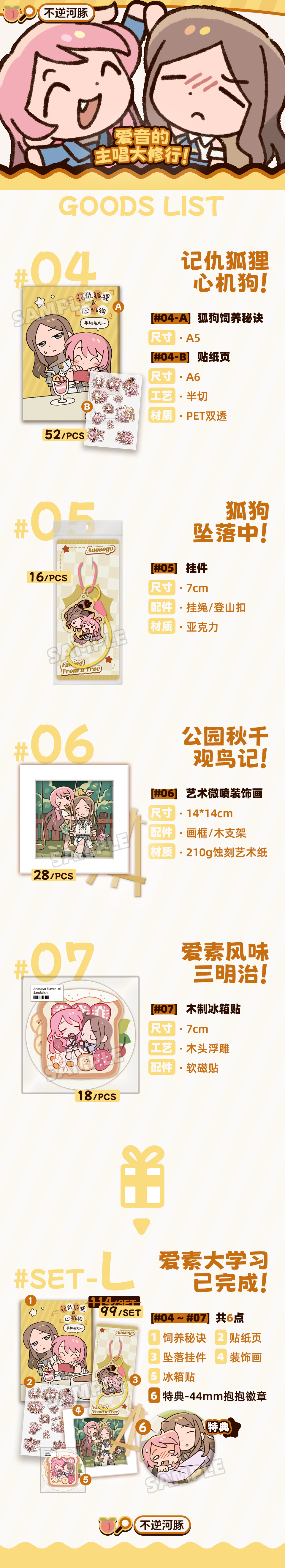🧱🌸4.24啾3个宝宝分别获得①🎁 SET-S【爱素小学习】×1  ②🎁