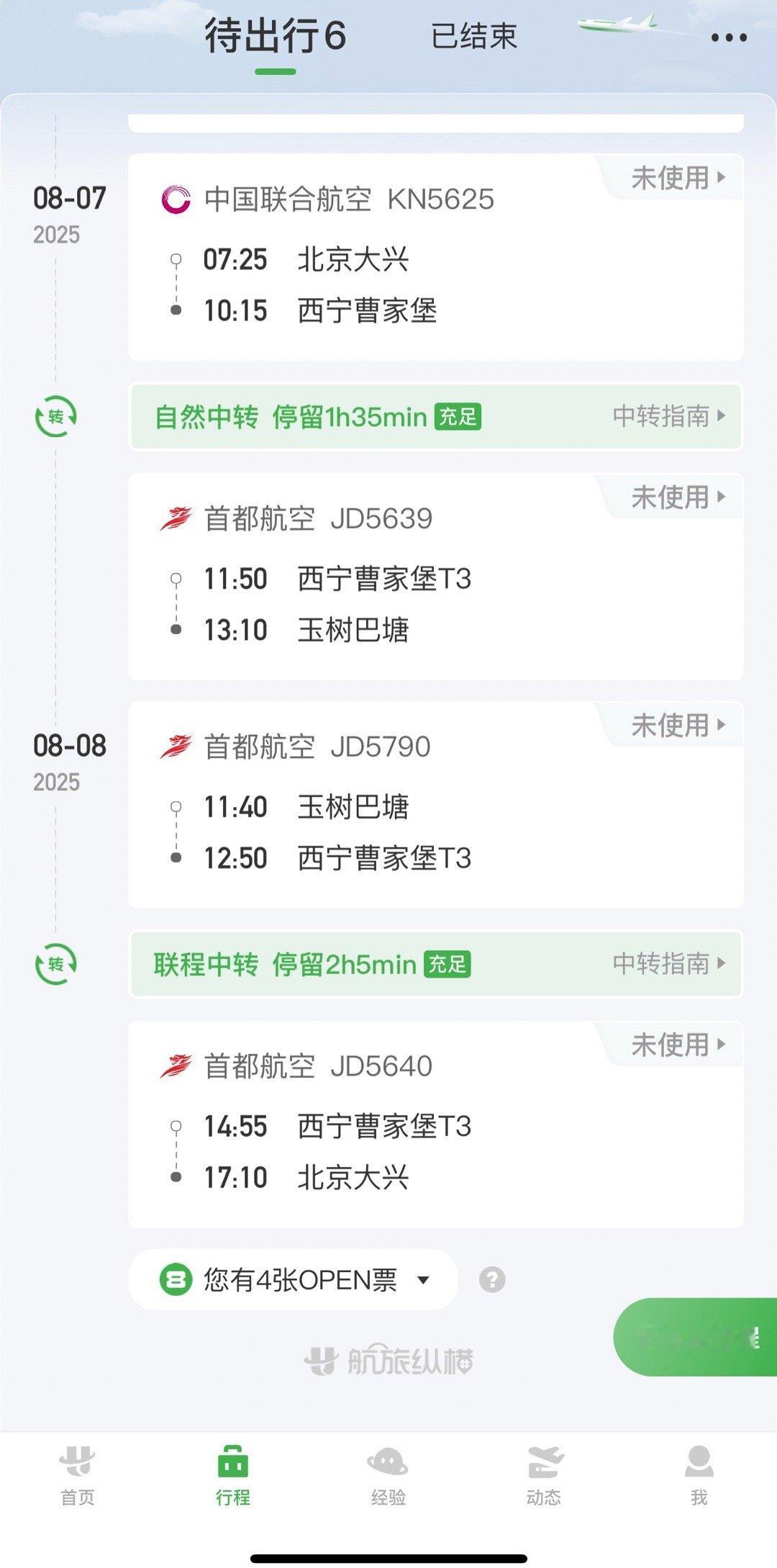 今年的玉树之行定了，就去一天，专程去接孩子们来北京。是时候兑现2023年第一次去
