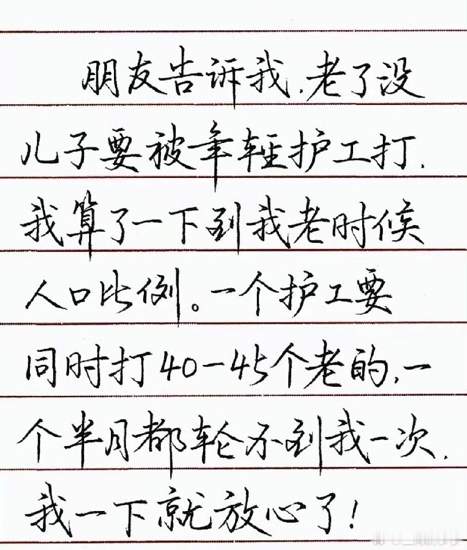 AI让学历不值钱到了70、80后走不动的年龄，护工应该由机器人来替代了，AI的迅