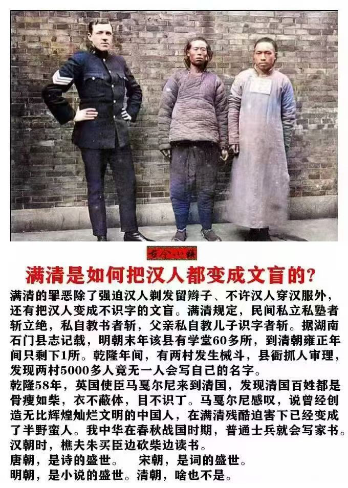 首先清是历史王朝中专制统治登封造极的朝代，百姓苦不堪言，它确实啥也不是。但历朝历