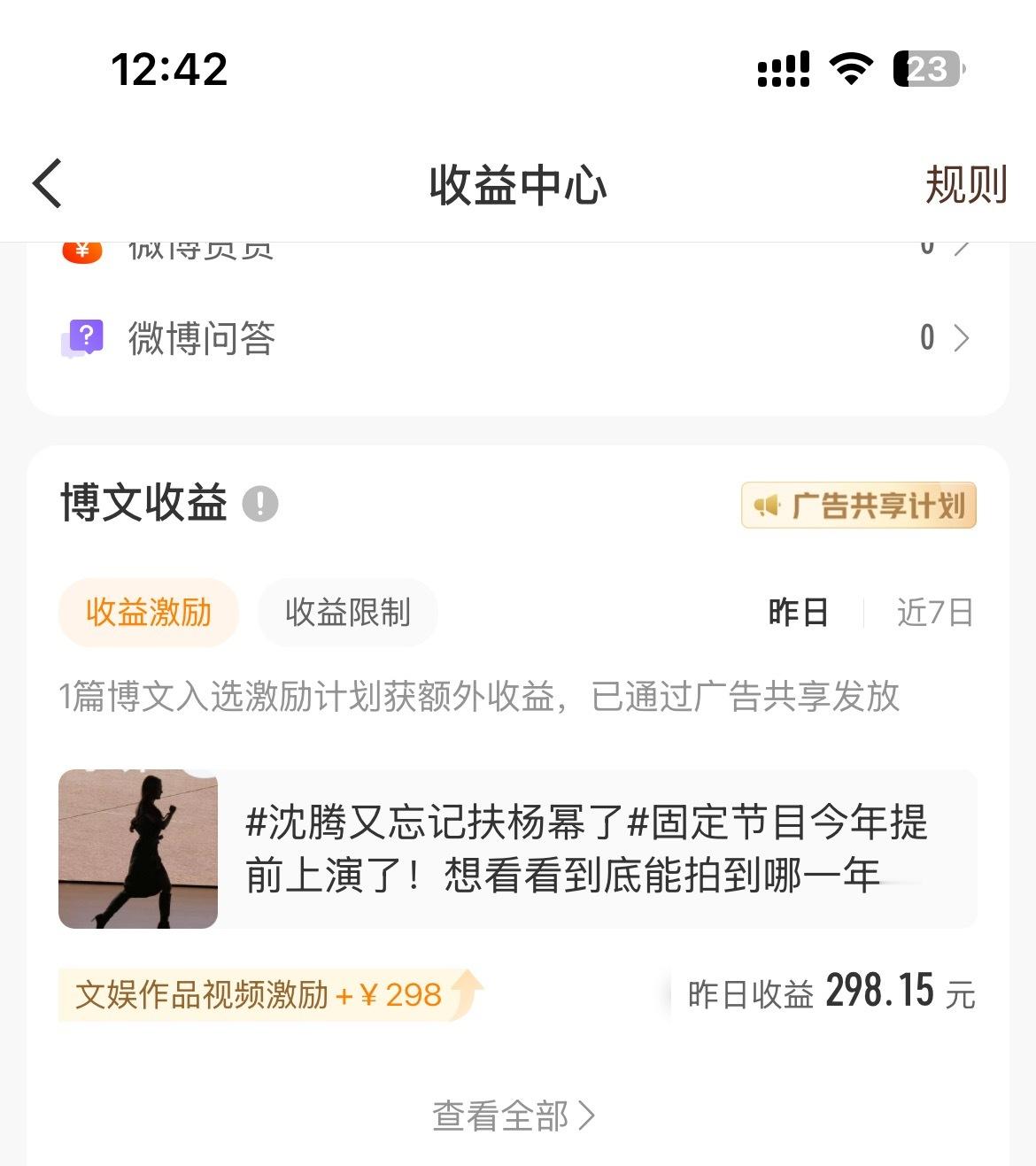 我靠…我和杨幂过一辈子吧 