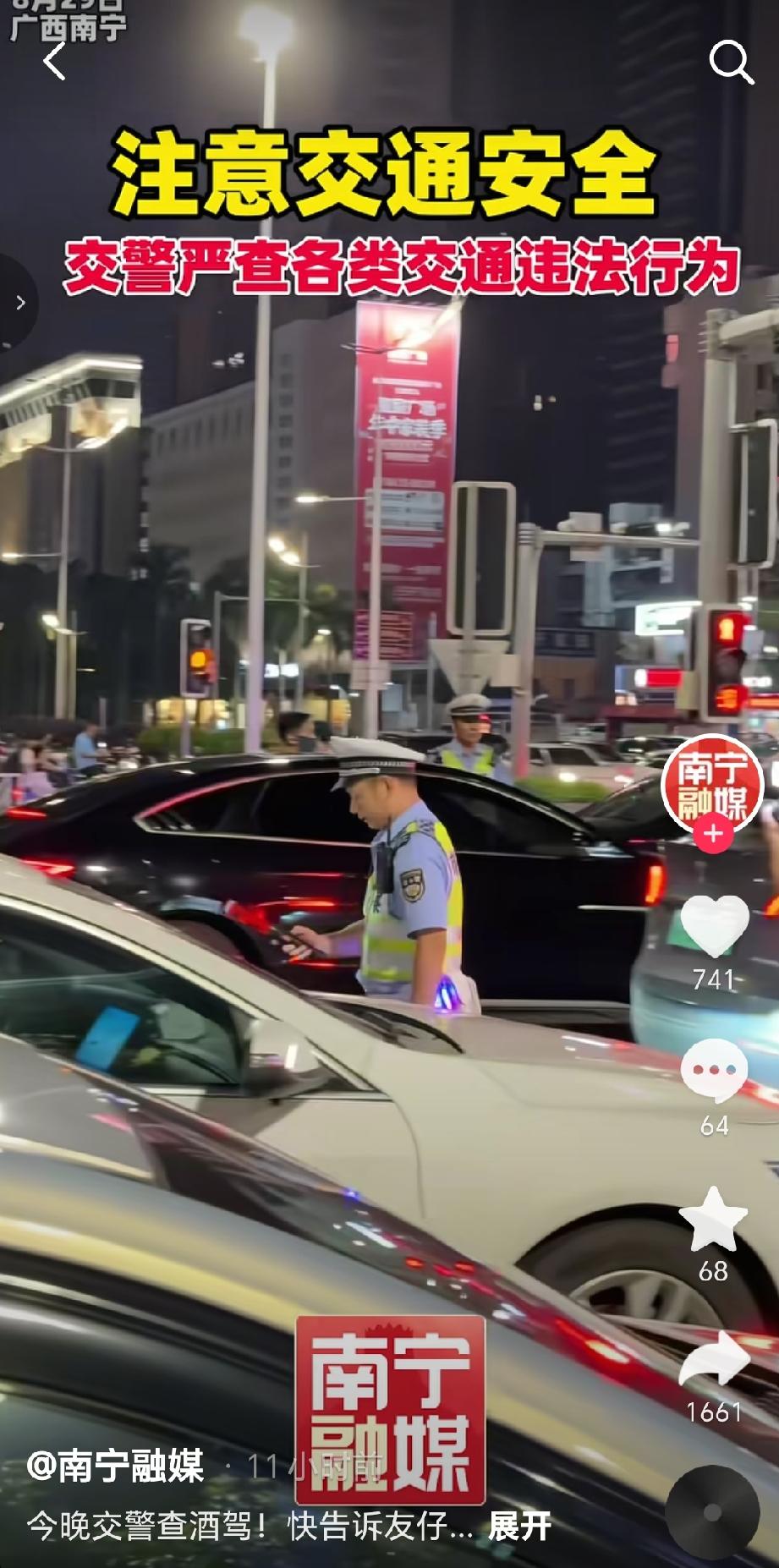 8月29日晚，南宁交警在民族大道民族园湖南路口开展夜间交通违法专项整治行动，重点