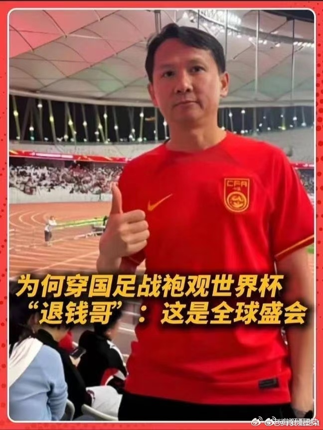 大量的梗里发现了少量的解说 线下扎堆看球氛围感直接拉满，提前订好宽敞包间与就近酒