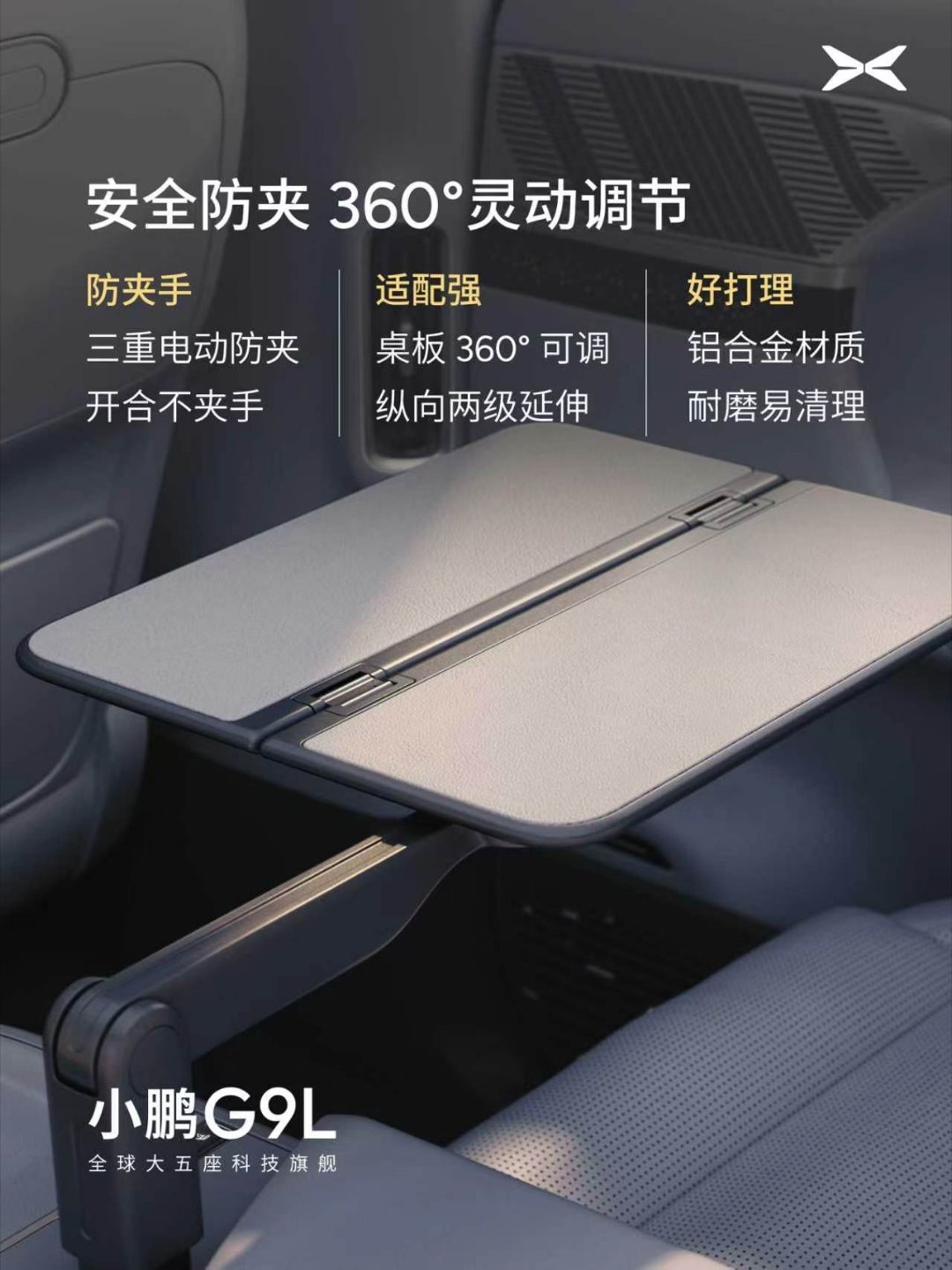 小鹏G9L全球首发智能四电机行政中岛小鹏G9L科技豪华内饰首发小鹏G9L全球首发