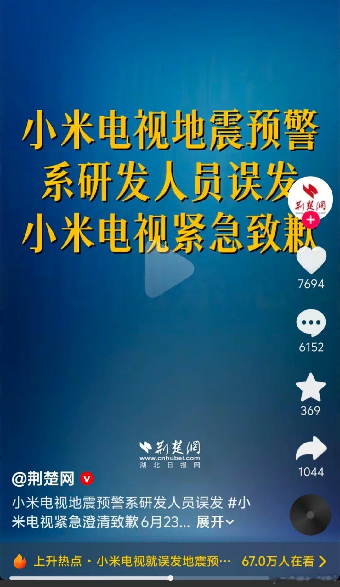 真的是太牛逼了，他们居然可以远程控制“所有人”的电视。 我好奇，请教一下大家，地