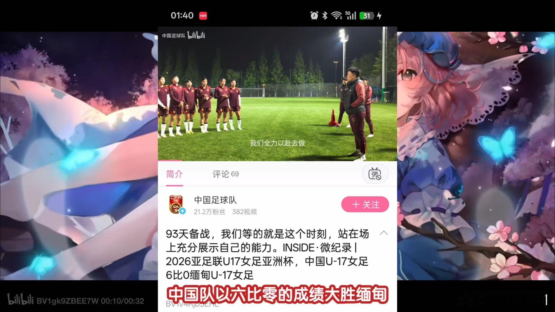 你会在各种有关无关的地方看到东方project.jpg 北京