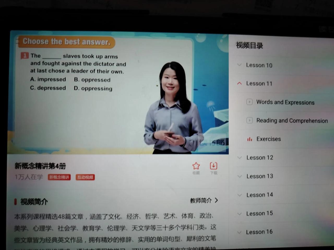 还有很多朋友在那里叨叨什么我确定我们学的是新概念英语第四册吗？


第四册是什么