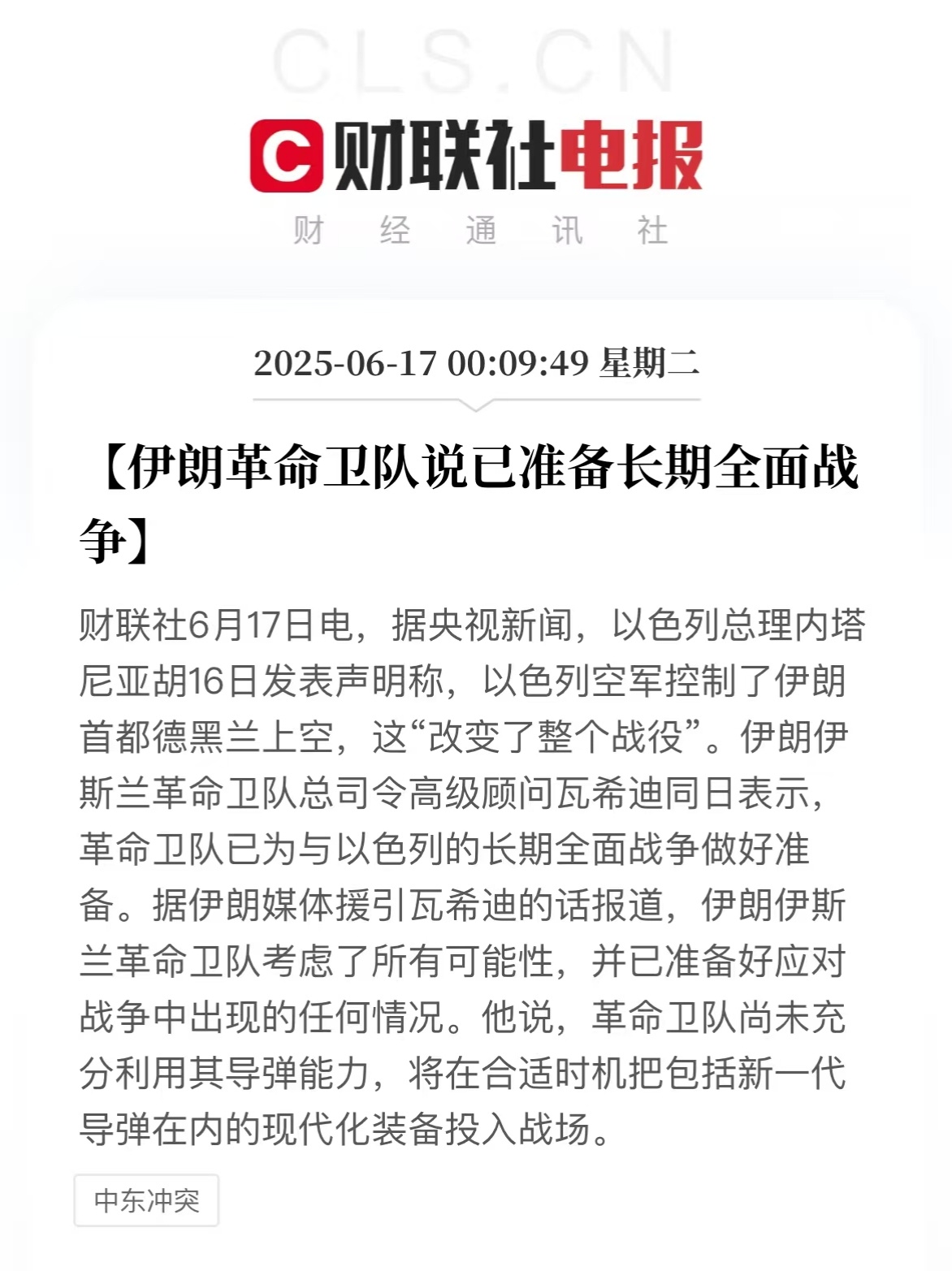 长期化? ​​​