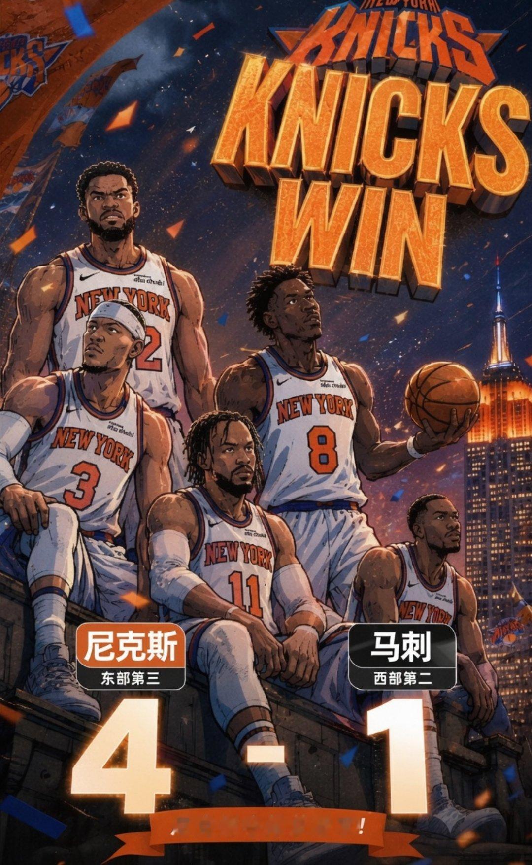 整个季后赛，尼克斯净胜283分创历史新纪录，将此前的纪录拉高了53分！nba总决