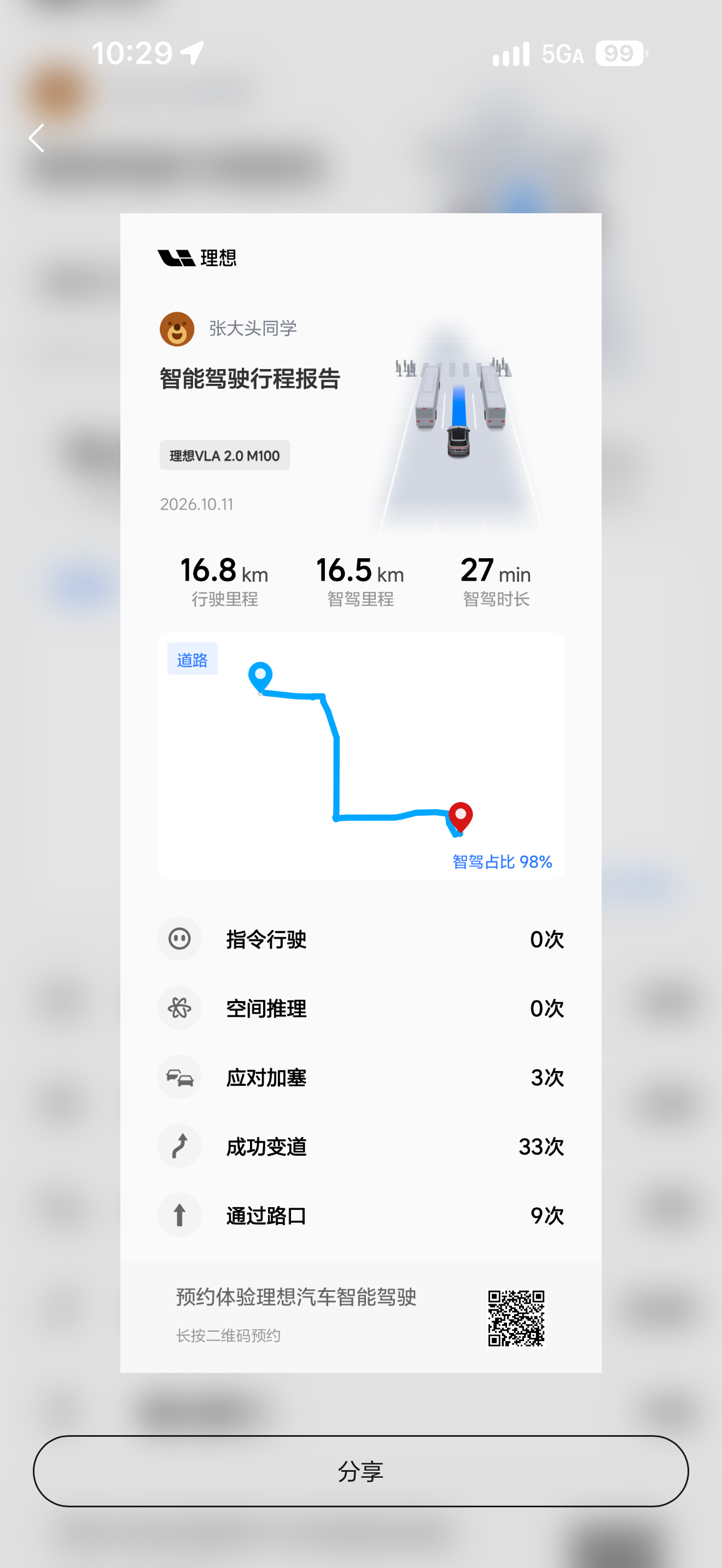 理想这辅助驾驶是薛定谔的辅助驾驶吧？今天巨好用，不知道为啥[允悲][允悲][允悲