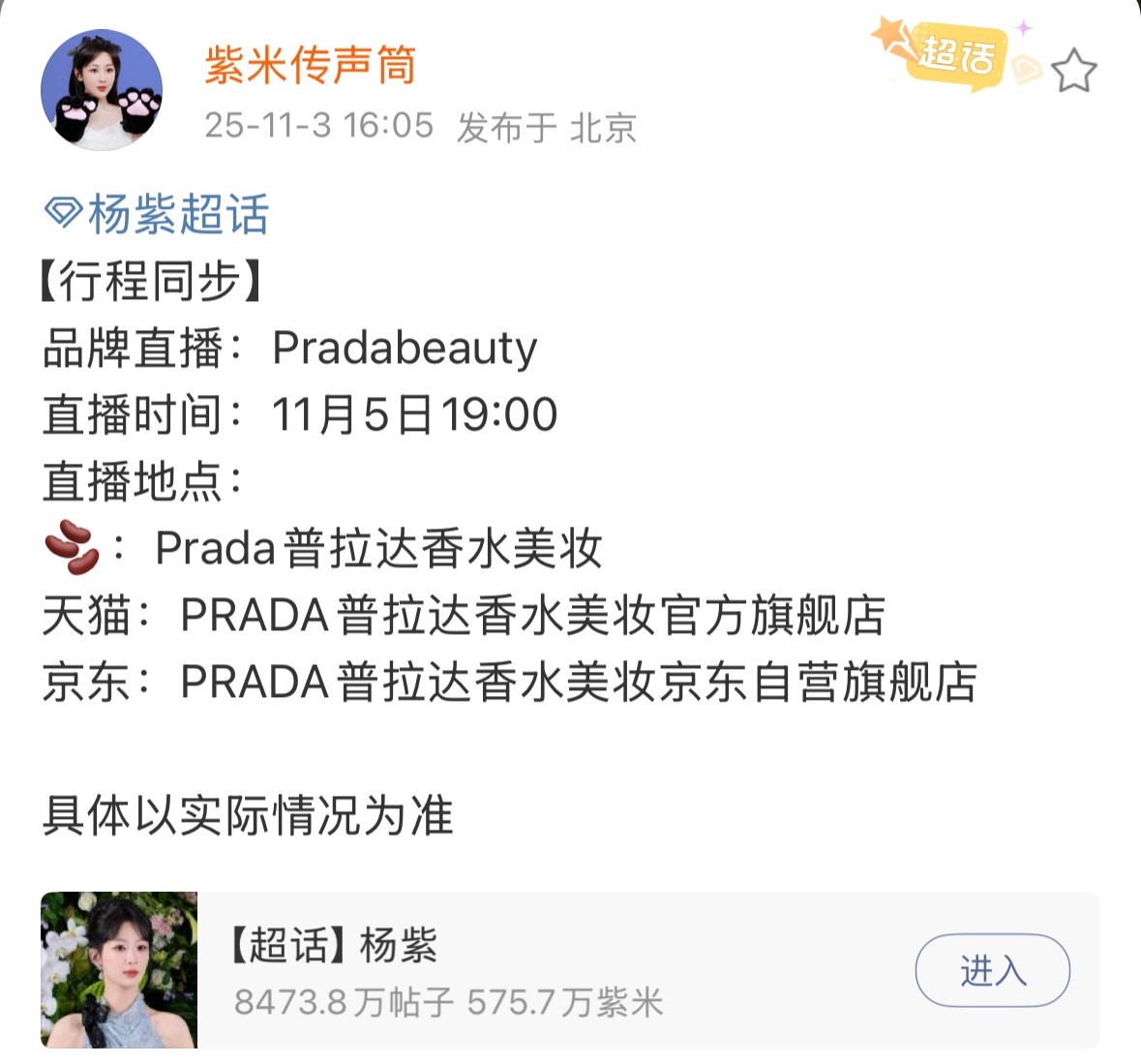 杨紫下山后火力全开[流鼻血] ​​​