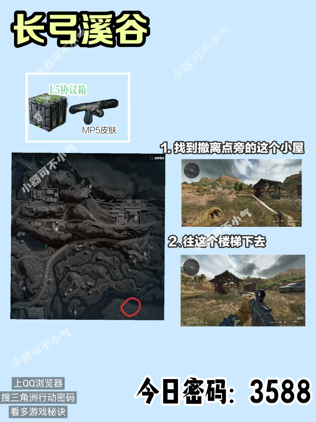 三角洲行动12月13日密码