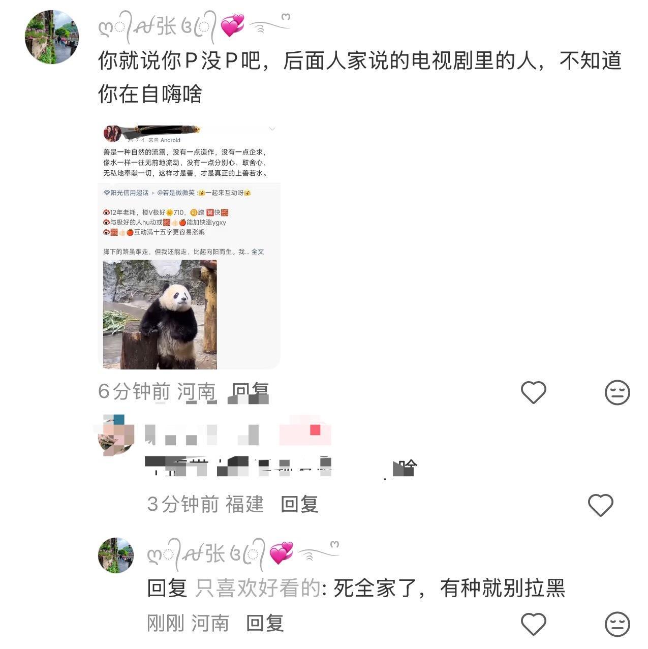 字谜人均这样吗 