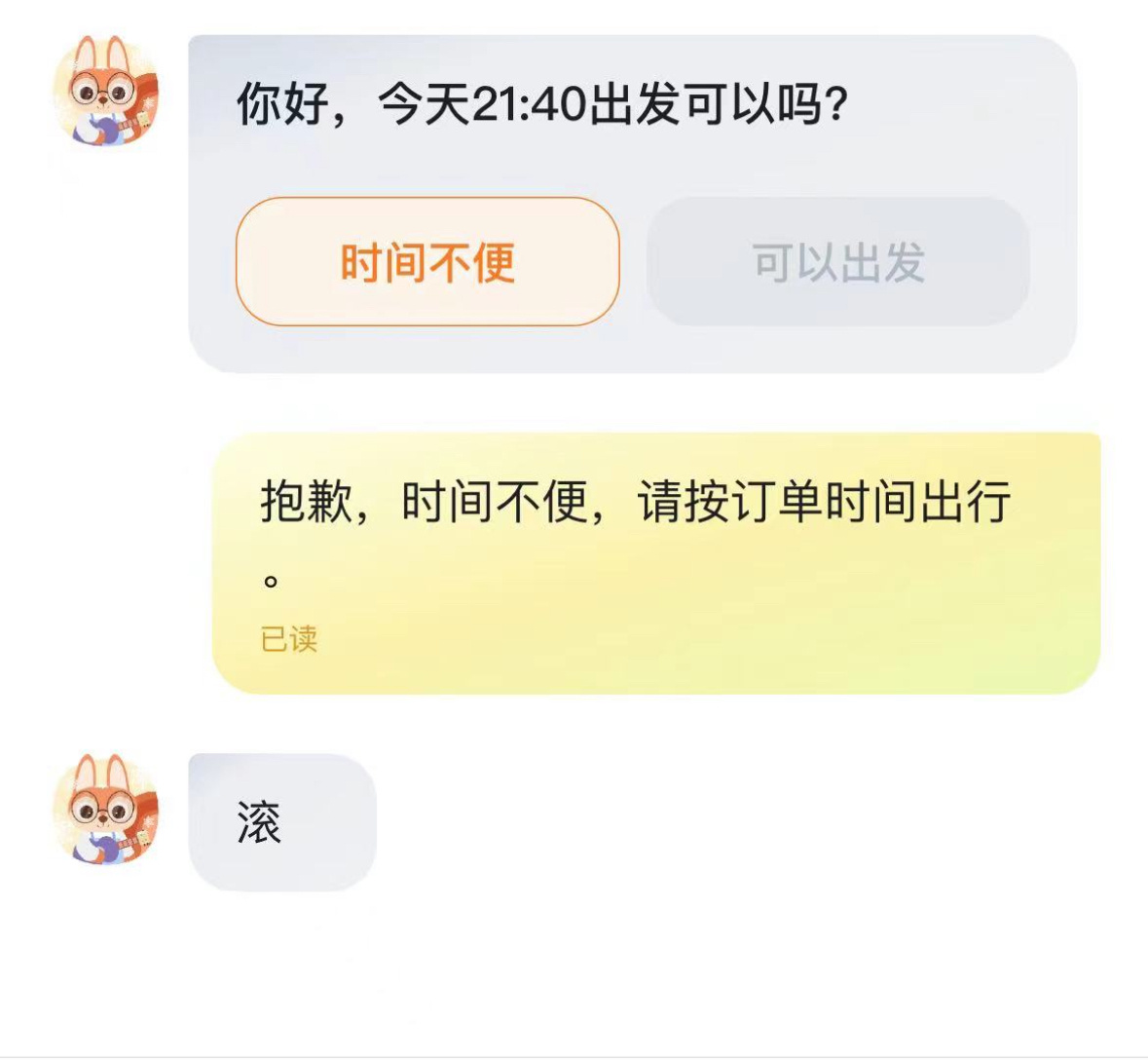 就…….很委屈[允悲] ​​​