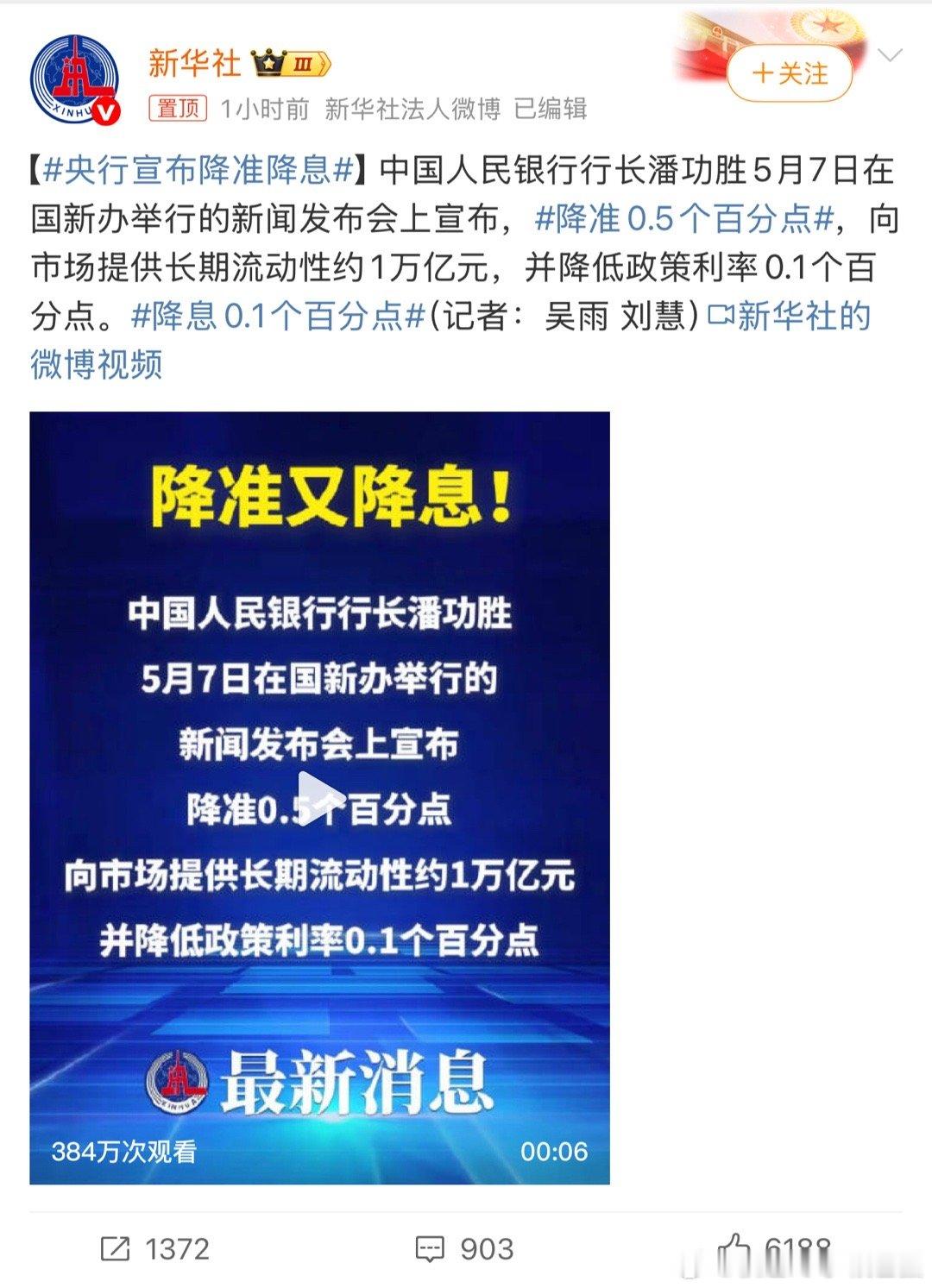 央行宣布降准降息是好事，但是买房的现在还多吗？ ​​​