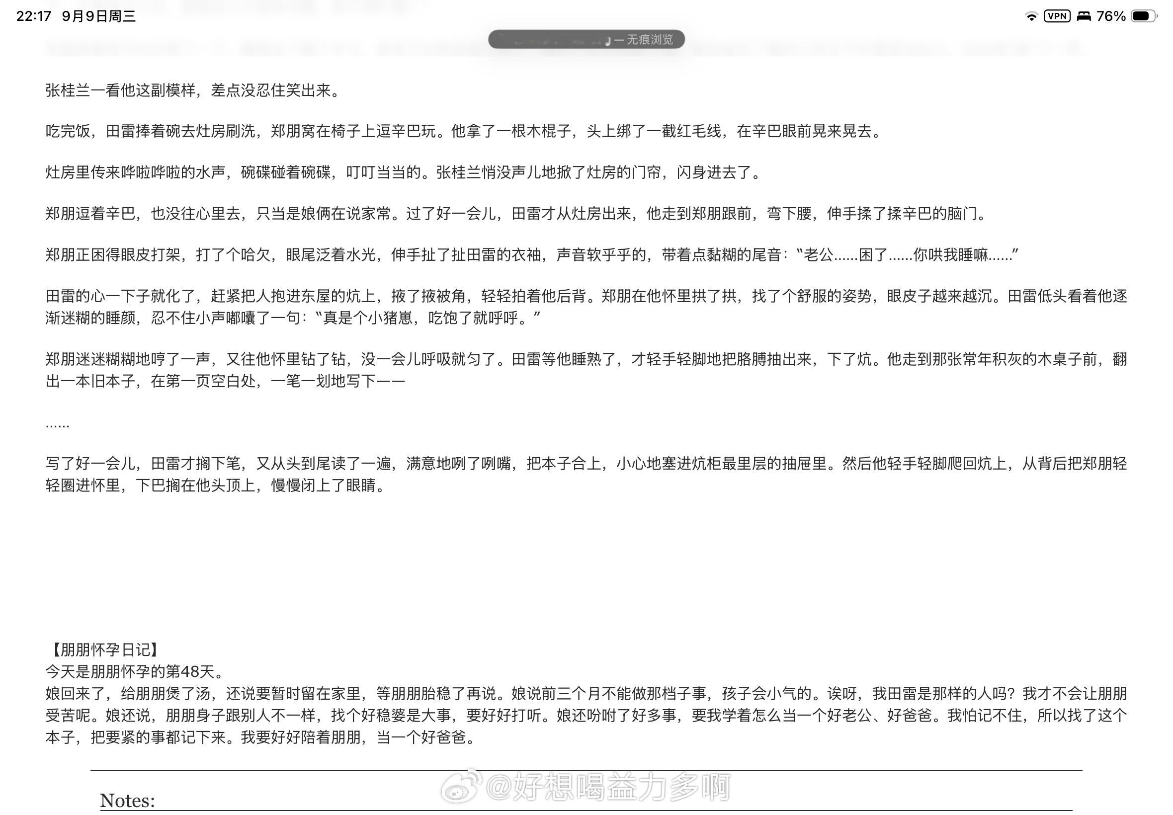 “老公……困了……你哄我睡嘛……”“真是个小猪崽，吃饱了就呼呼。” ​​​