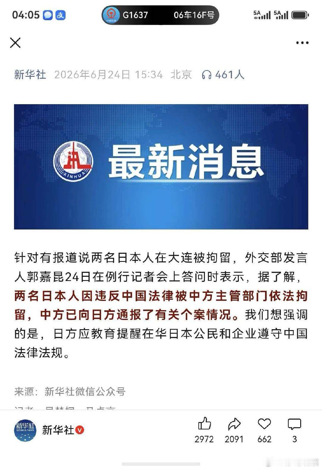日本新闻是与稀土相关。看来是真急了。国内也要查紧。毕竟稀土现在对日本来说比黄金还