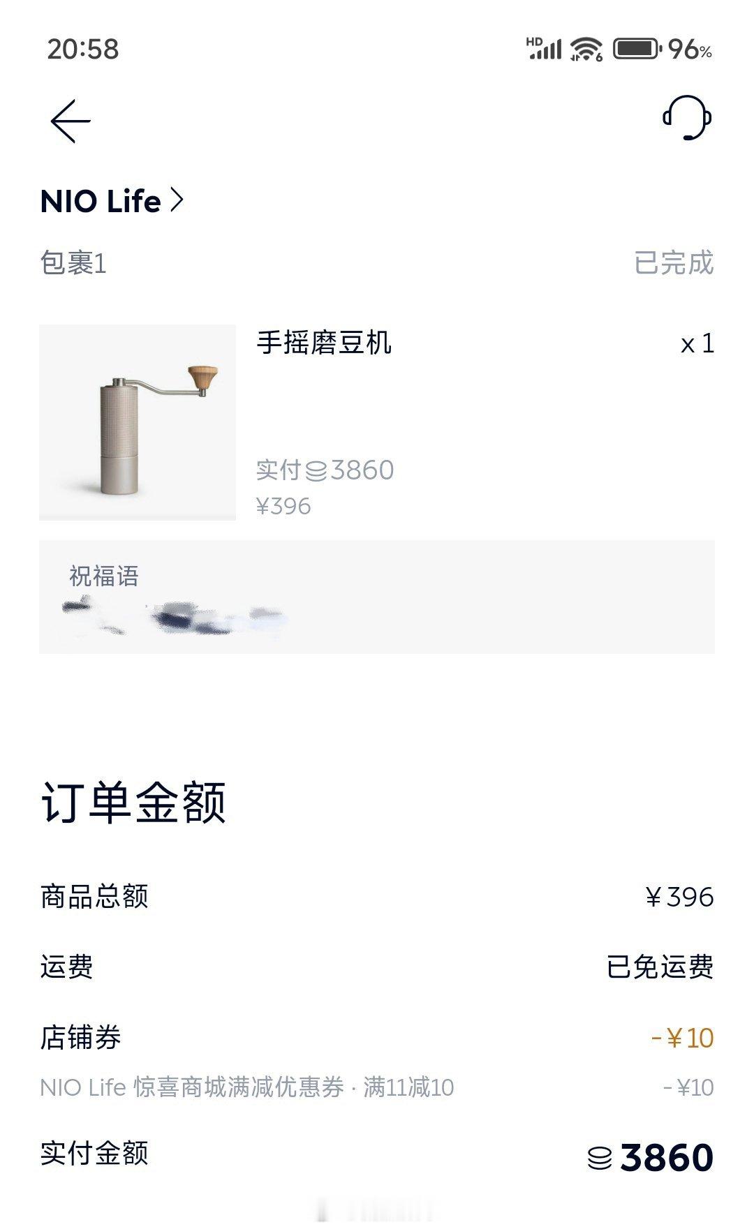 为啥那么多顶流大V博主都喜欢在蔚来NIO Life买东西？品质太好了……全款买小