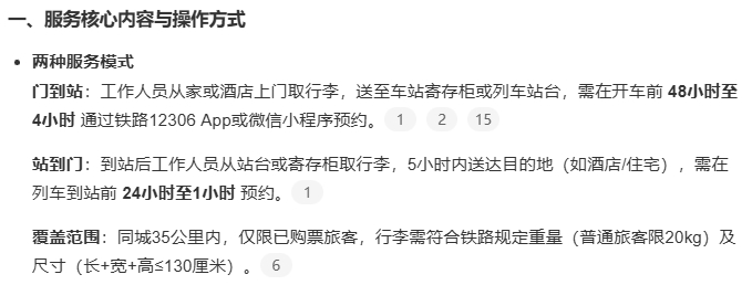 坐高铁可以不用自己扛行李了 这挺好的啊，有些人的行李箱确实太大太重了很不方便，花