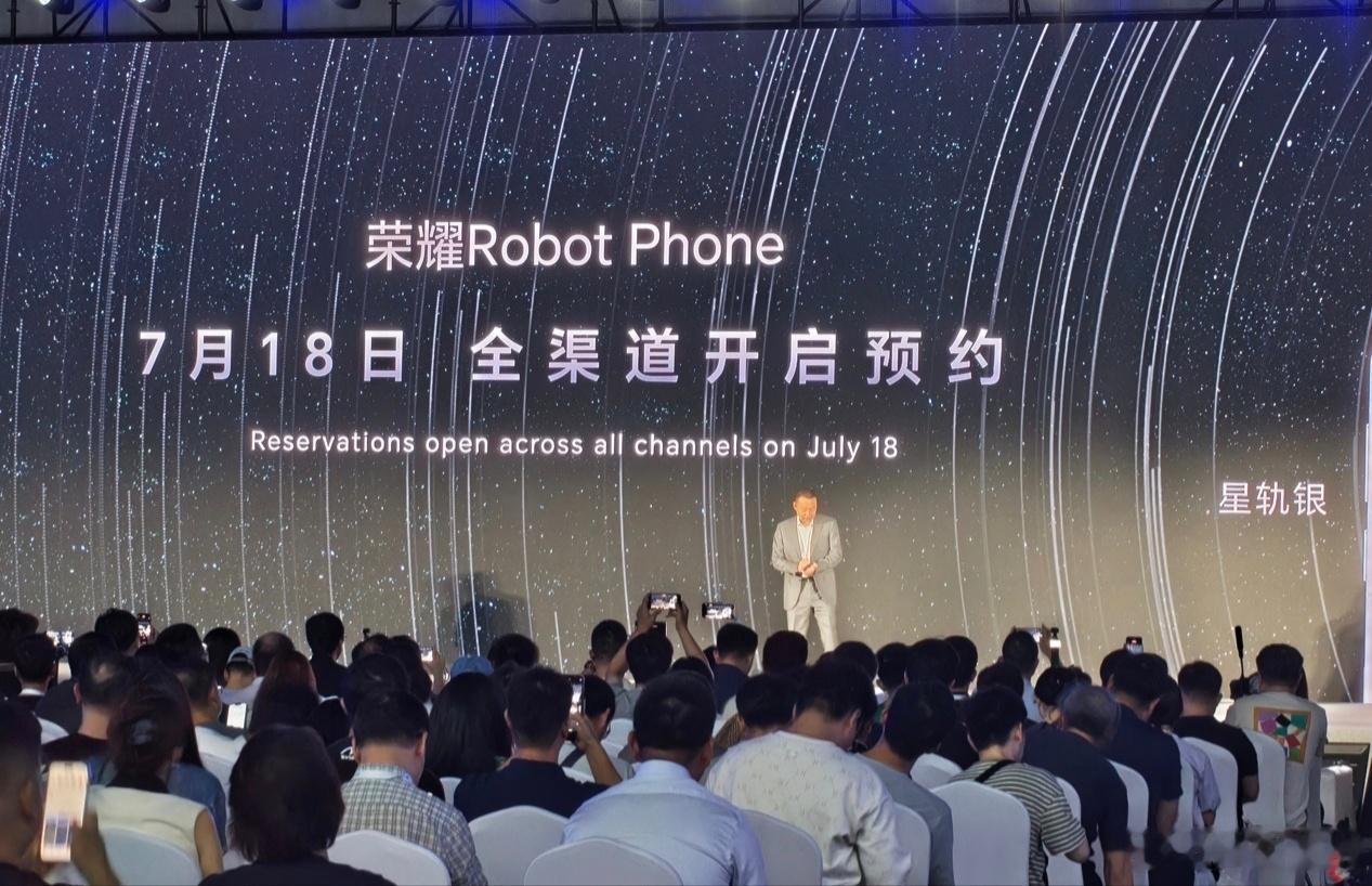 荣耀这个萝卜手机居然这么快就来了，我还以为是一个概念产品，7月18号已经开启预约