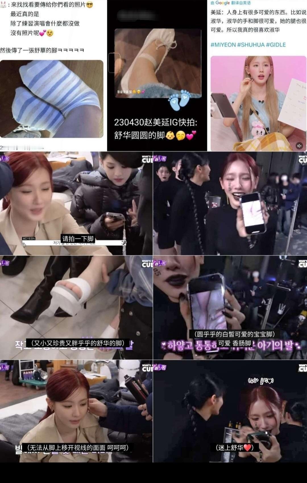 赵美延为何如此迷恋叶舒华的🦶🏻，她是把叶舒华当成香香软软小蛋糕了？ ​​​