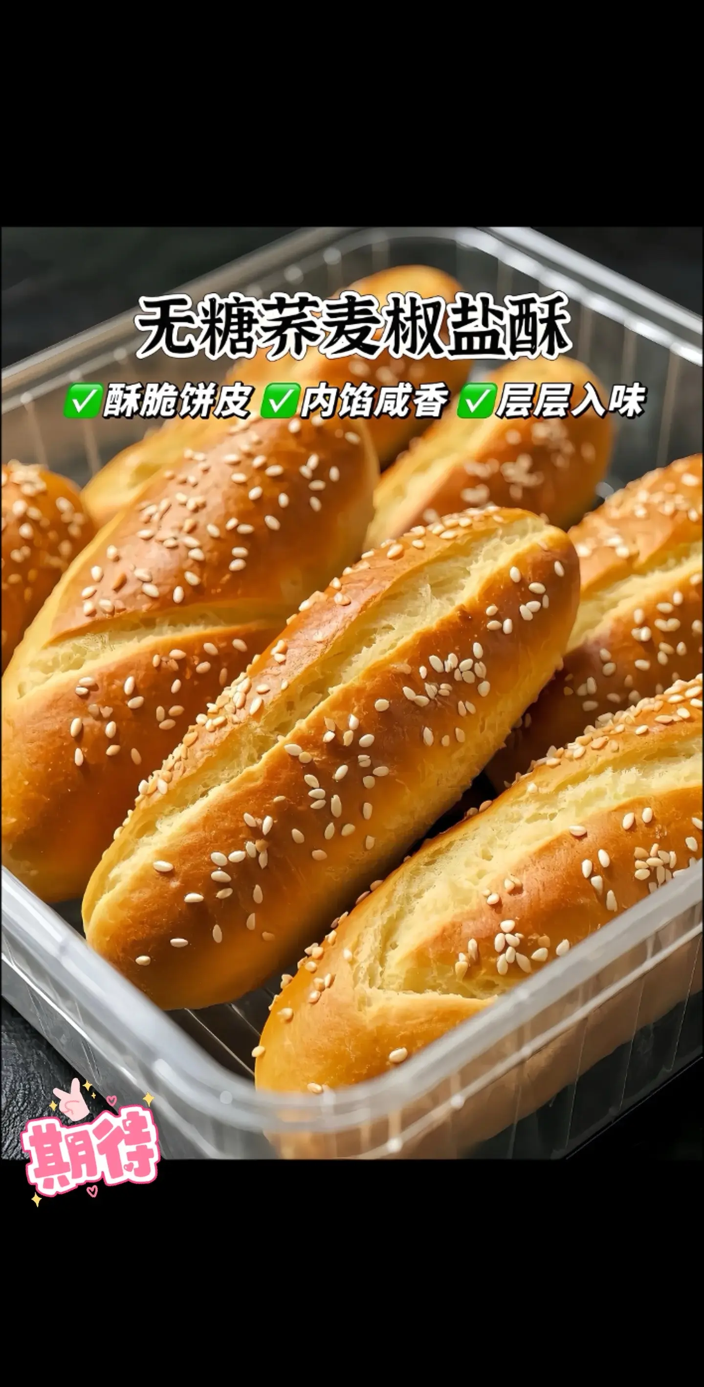 美食推荐官 太好吃了 美食 早餐吃什么 吃货