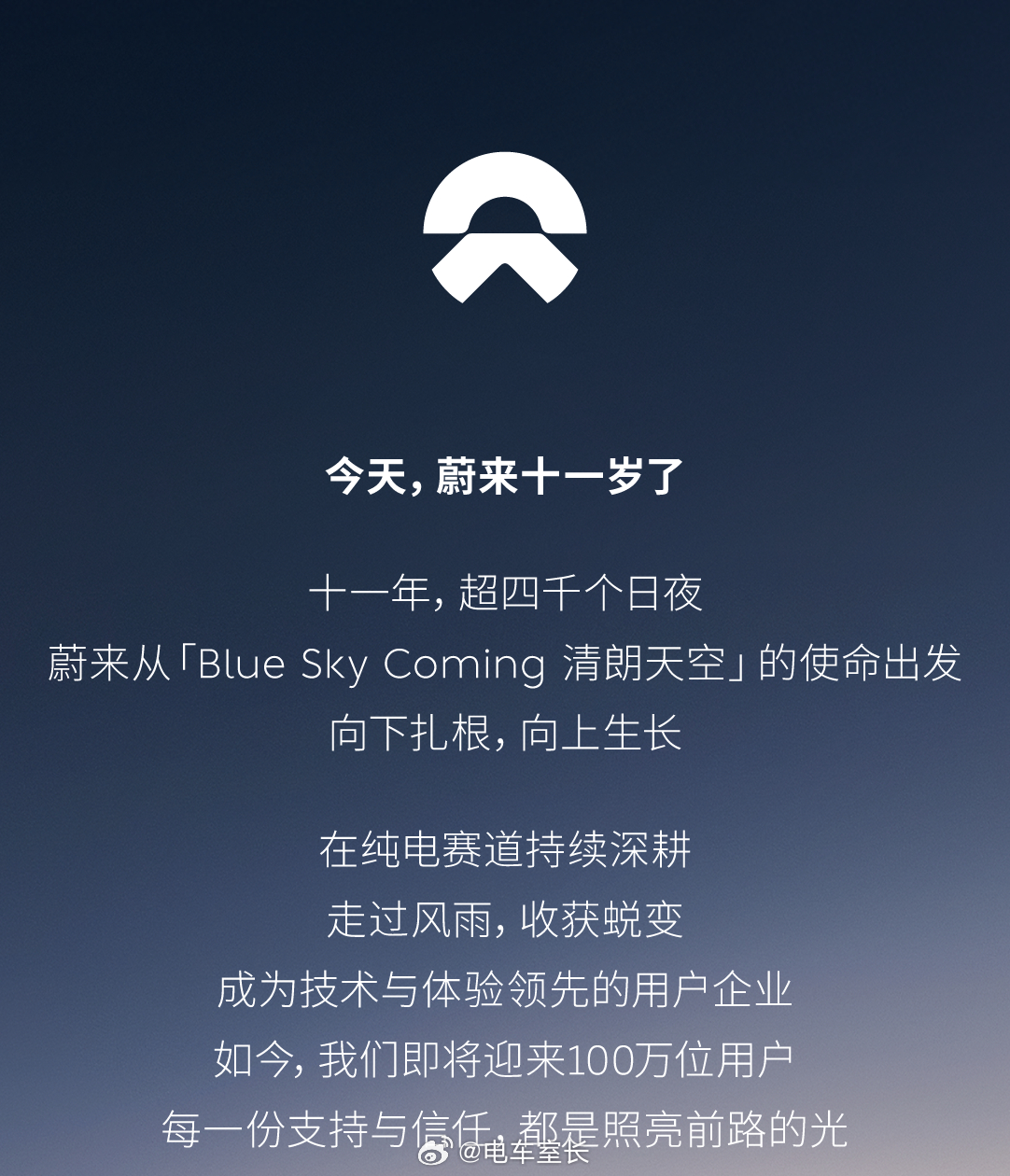 蔚来，生日快乐。这些年我买了三辆蔚来公司的产品，此时此刻，依旧有两辆在手上日常使