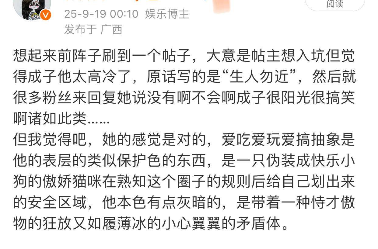 最后一期合唱，成子的发言让我想起去年刚入坑不久时对他的印象，也能感觉到这只猫咪在