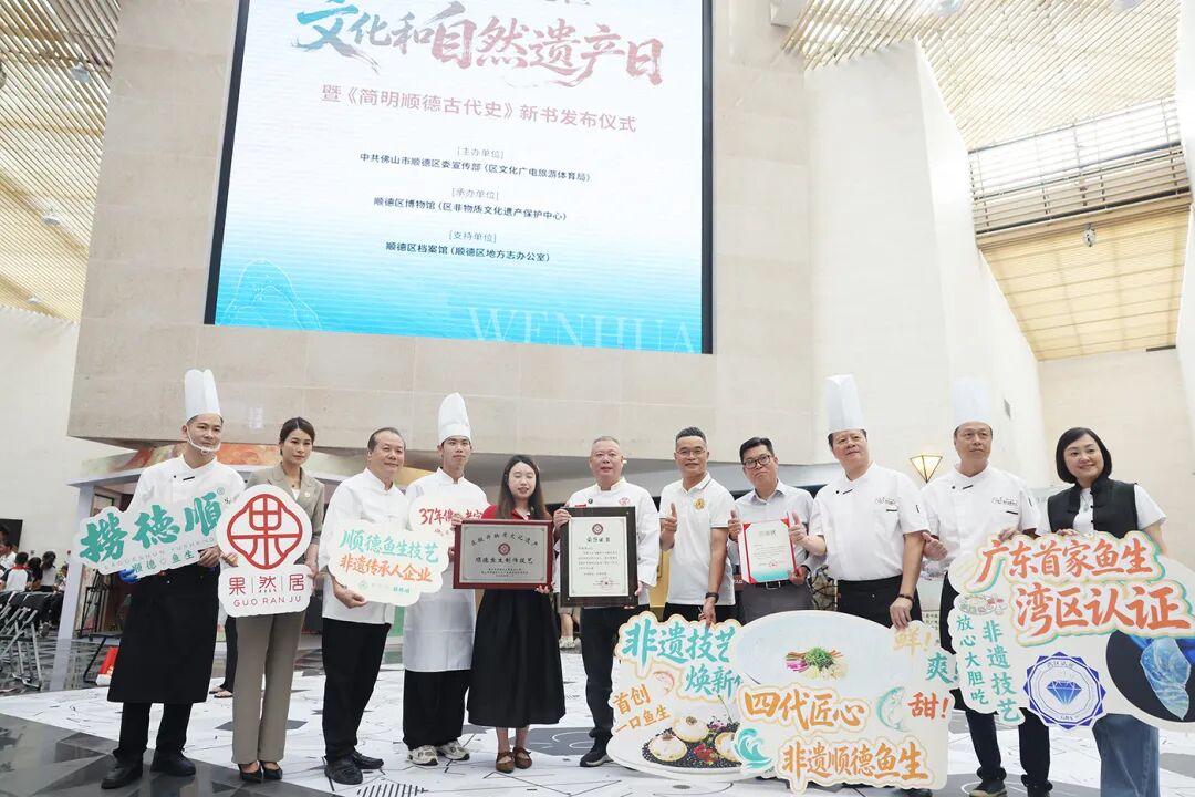 实至名归！顺德鱼生终于拿下非遗认证！

6 月 9 日，顺德鱼生制作技艺正式获评
