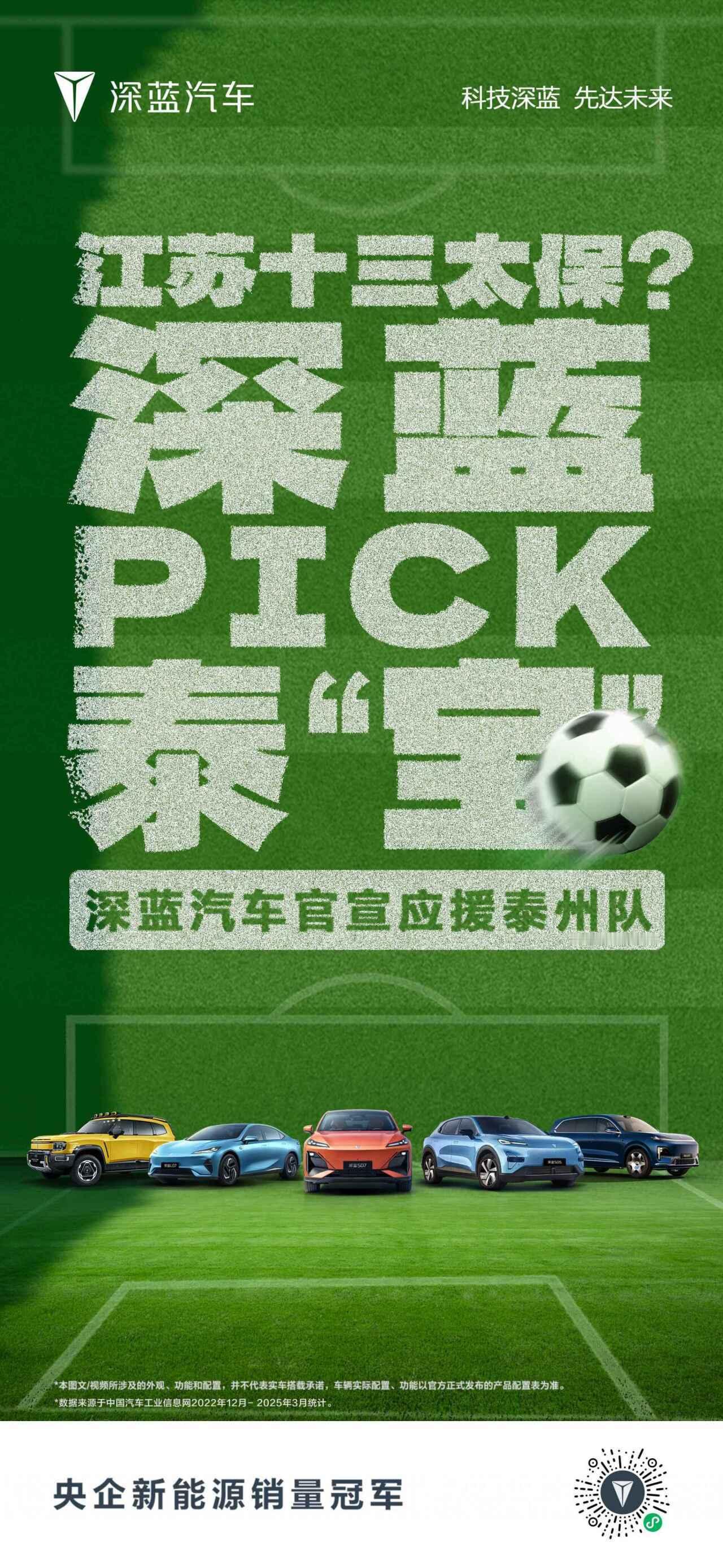 深蓝应援苏超泰州大展宏图一飞冲天 速报！泰州队客场力克镇江队！上半场两记雷霆破门