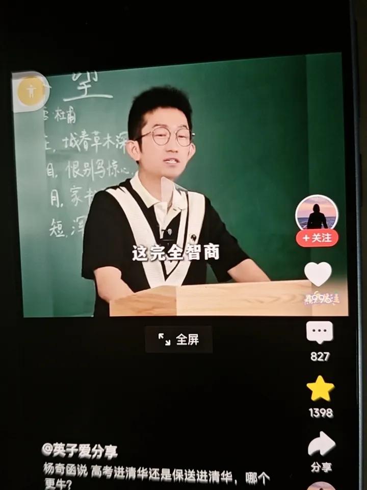 高考进清华还是保送进清华，哪个更厉害？

有个清华大学生说:如果你是一些艺术特长