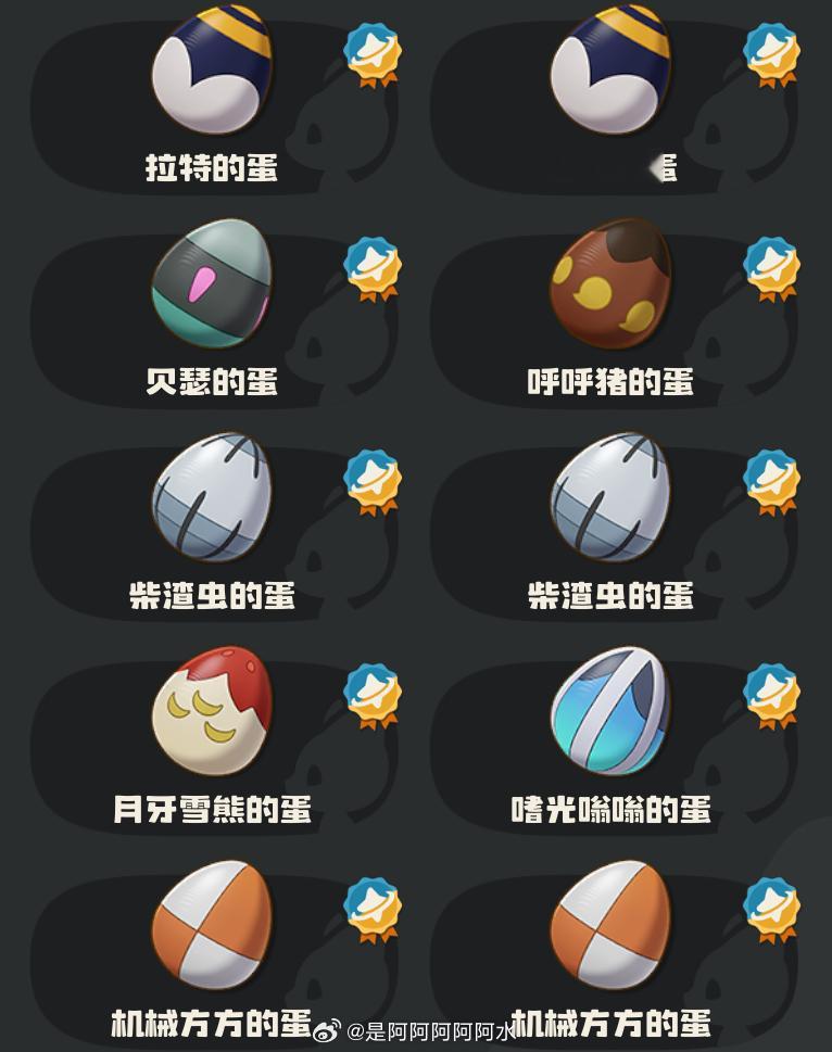洛克王国世界之我不是蛋神18颗异色蛋了，目前就缺奇丽草，空空和粉粉星还有火红尾，