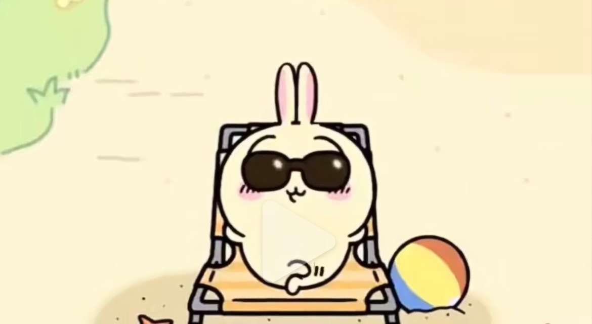 太舒适了吧 ​​​