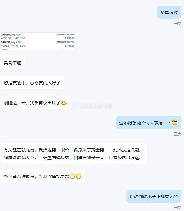 今天滴正向反馈是咱们李老弟带来的今天滴幸福反馈是咱们李老弟带来的，别说他这小词整