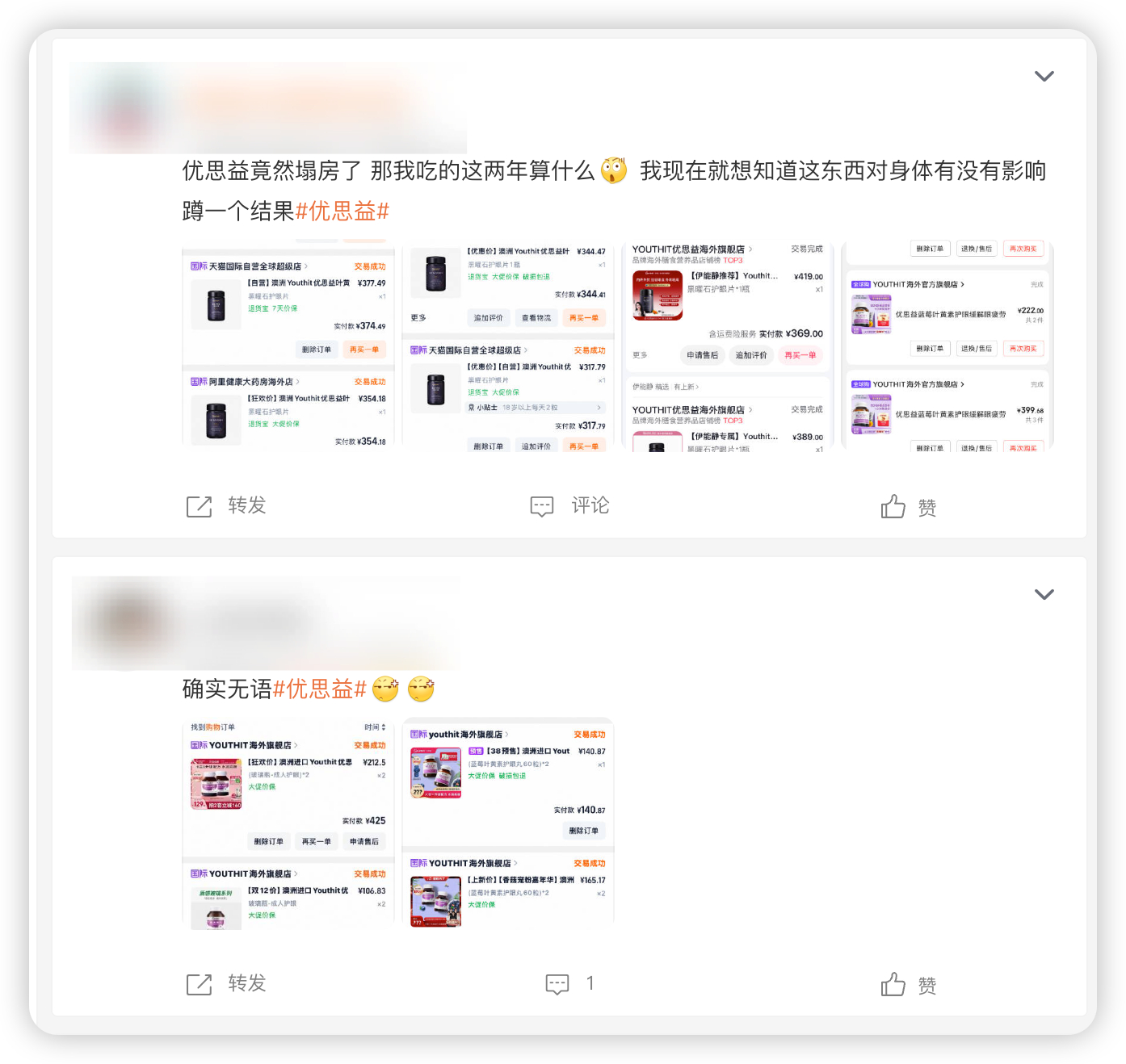 优思益李若彤致歉明星带货翻车，真的看腻了。每次出事都是同一套话术：“疏于背调”“