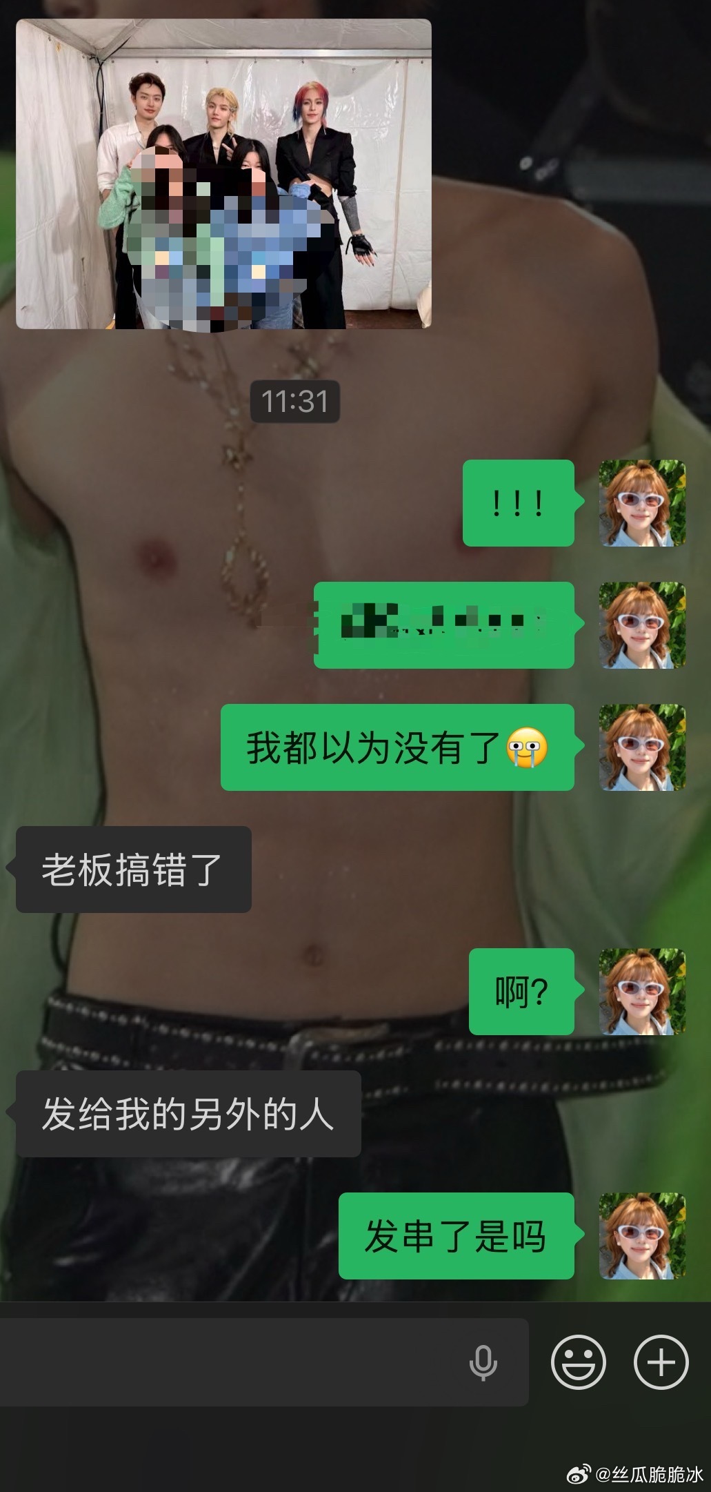 我的合照兜兜转转终于到手了🤗🤗 