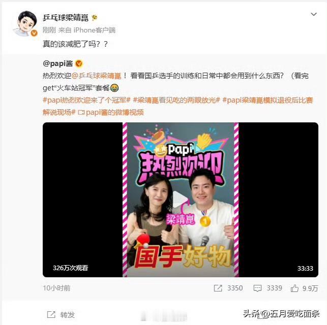 马龙和梁靖崑根本没矛盾啊，
昨天梁靖崑和papi酱 的节目一出，
好多球迷指责p